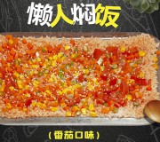懶人燜飯