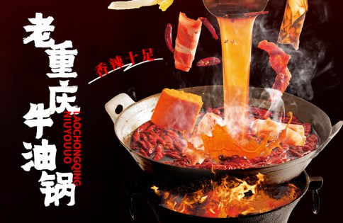 地攤火鍋