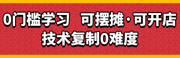 擺攤創(chuàng)業(yè)